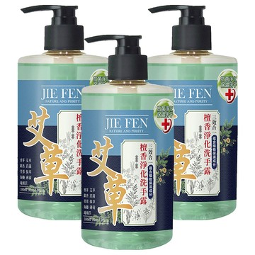 Jie Fen 潔芬生活 艾草檀香洗手露  350ml  3瓶