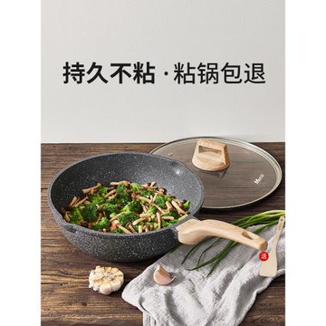 英國明爵不粘鍋炒鍋家用麥飯石炒菜鍋平底鍋不沾鍋電磁爐燃氣專用