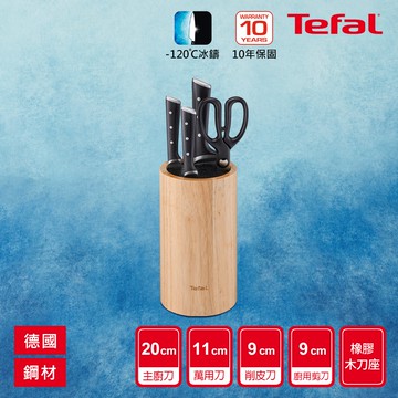 Tefal法國特福 冰鑄不鏽鋼系列刀具五件組（含刀座）_廠商直送