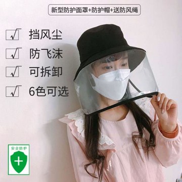韓國防飛沫護臉漁夫帽女出行防護帽可拆卸面罩男戶外防飛塵遮陽帽