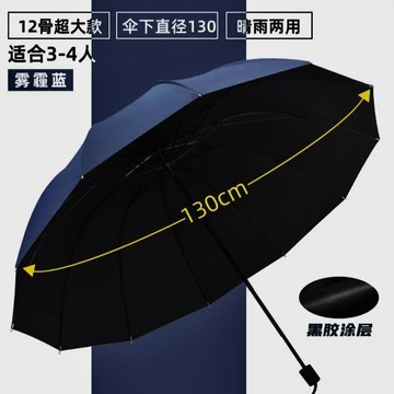 📣爆款推薦📣加厚雨傘加大加固加厚太陽傘暴雨專用遮陽防紫外綫晴雨超大號兩用 暴雨專用遮陽傘 超大號兩用傘 130CM X2