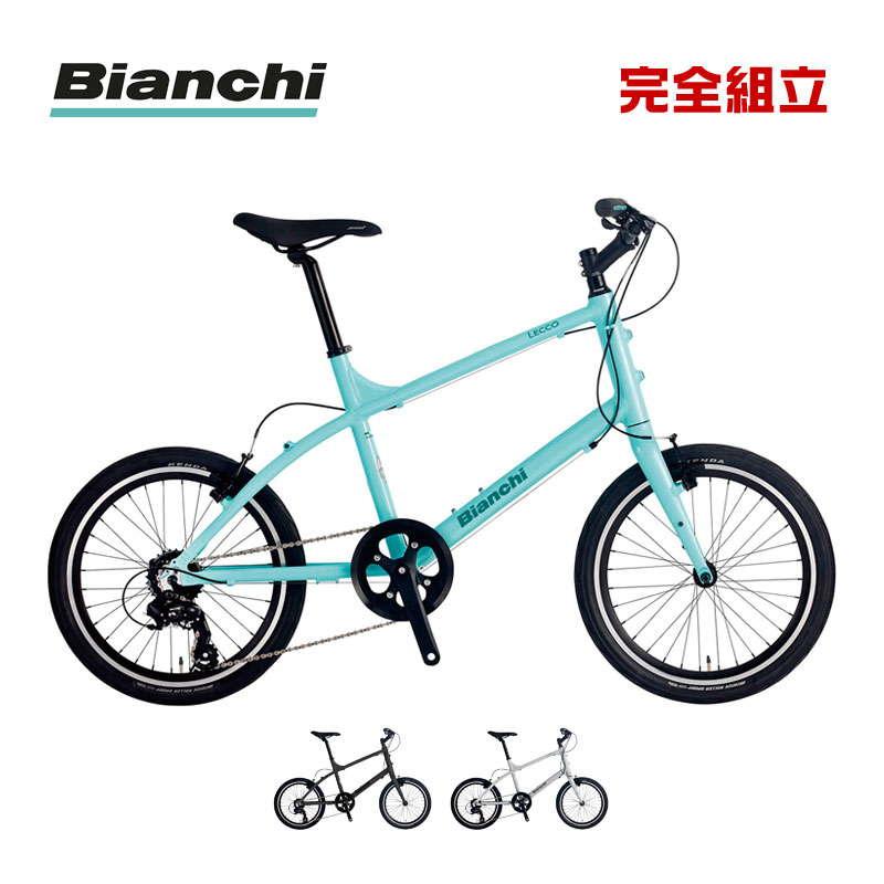 BIANCHI ビアンキ 2023年モデル LECCO レッコ ミニベロ | LINEショッピング