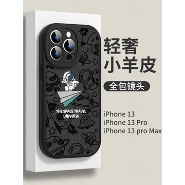 適用于蘋果13手機殼宇航員14promax小羊皮11Pro液態硅膠13mini超火新款女iPhone11鏡頭全包ip12直邊防摔por男
