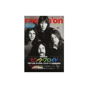 中古ロッキングオン rockin’on 2021年10月号 ロッキング・オン