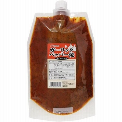 創味食品 ガーリックペッパー焼きオイルソース 700g 業務用 ガーリック ソース ソテー 洋風 調味料 通販 Lineポイント最大get Lineショッピング