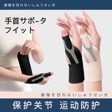 🔥新款下殺🔥大拇指腱鞘保護套 運動護腕 透氣加壓彈力護腕 媽媽手護腕 滑鼠手 腱鞘炎護腕 大拇指護具 輕薄舒適 手腕護具