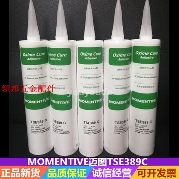 日本MOMENTIVE邁圖TSE389-C膠水 透明單組份脫肟型粘合劑硅膠[領邦五金配件]