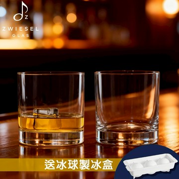 【微醺對杯 送冰球盒】德國水晶杯 ZWIESEL GLAS PARIS系列 威士忌杯 400ml 2入禮盒 原廠禮盒+提袋｜雙魚座生日快樂｜生日禮物｜送禮｜禮盒