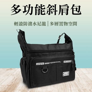 多功能斜肩包 208-TB005