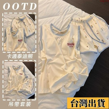 ⚡免運🌸時尚女裝⚡甜美睡衣 少女可愛卡通睡衣 泰迪熊印花睡衣女 純欲風 無袖睡衣 背心睡衣 背心短褲睡衣套裝 家居服