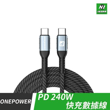 金屬 充電線 PD 240W Type-c 傳輸線 CC線 充電線 快充線 1M 2M 適用 iPHONE15 編織線【APP下單享6%回饋】