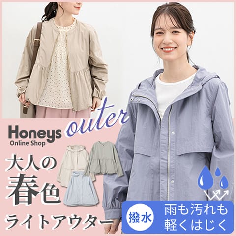 Honeys（ハニーズ）