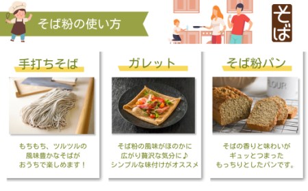 あぶくま高原 そば そば粉 と そばの実 セット 蕎麦 そば打ち 低GI ダイエット GAP FGAP 国産 おすすめ お中元 送料無料 緊急支援品 生活応援 コロナ支援 福島県 田村市 常葉そば協会