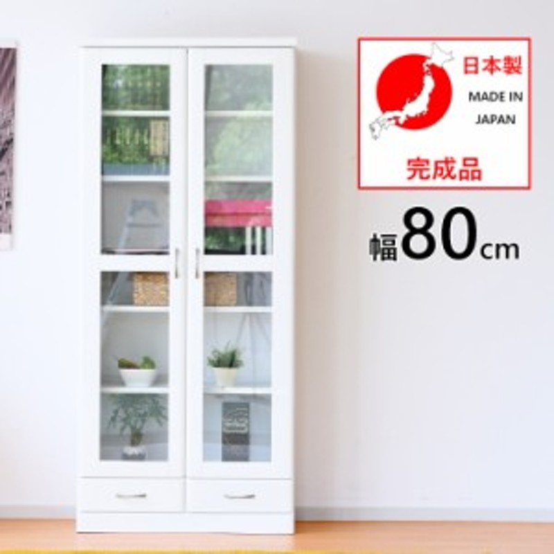 本棚 扉付き 白 日本製 ホワイト ブックシェルフ おしゃれ 幅80 キャビネット 収納 書棚 リビングボード ガラス扉 家具 通販 Lineポイント最大1 0 Get Lineショッピング
