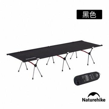 Naturehike 軍野高低兩用鋁合金可折疊行軍床 黑色 JJ006