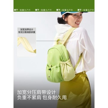 【達播專屬】蕉下雙肩軟包輕便擴容雙肩包輕便旅游日常通勤