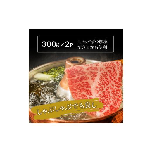 ふるさと納税 大分県 国東市 おおいた和牛リブローススライス600g_1085R