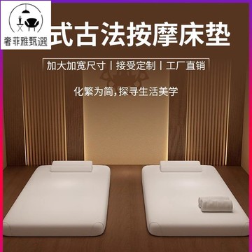 附發票 泰式古法按摩床墊推拿墊榻榻米全身按摩墊加大按摩墊子海綿按摩墊