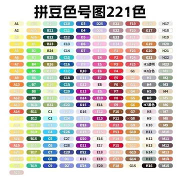 🎀免運臺灣有貨🎀221色套裝MARD拼豆補充包2.6MM融合拼豆拼拼補充裝益智手工🎀可開票