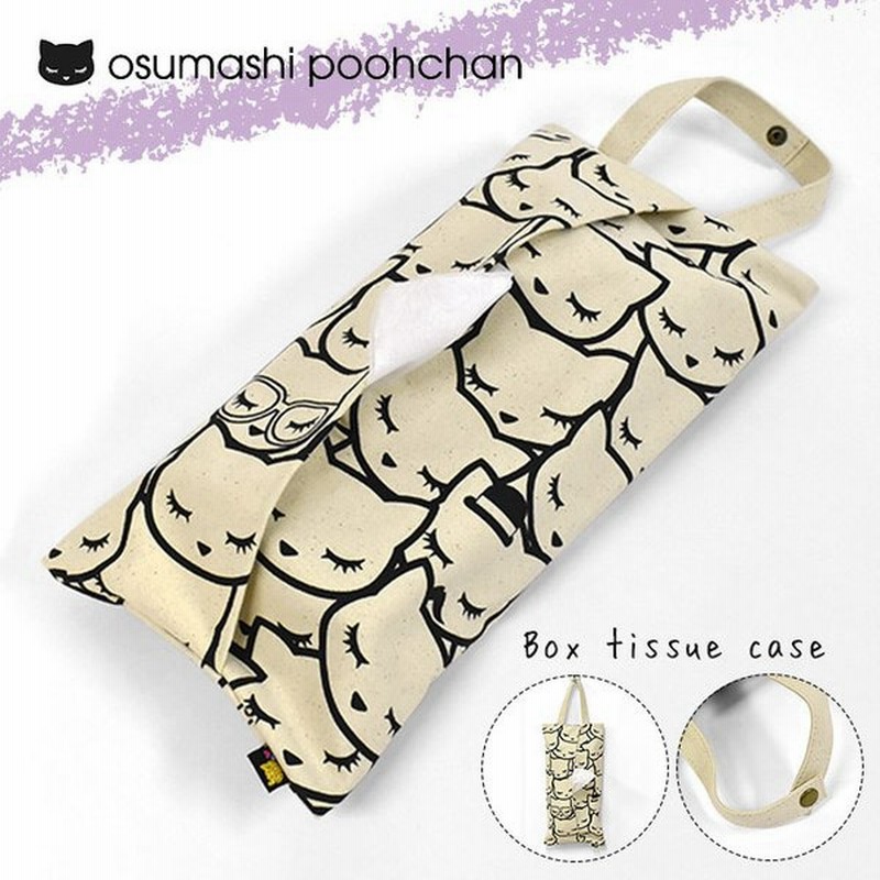 ボックスティッシュカバー ボックスティッシュケース 吊り下げ 車 壁掛け 掛け おしゃれ かわいい 猫グッズ 雑貨 可愛い 猫 ねこ ネコ ぎゅうぎゅう プーちゃん 通販 Lineポイント最大get Lineショッピング