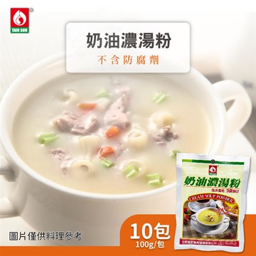 【台塑餐飲】奶油濃湯 100gx10包 _廠商直送