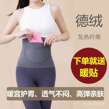 臺灣出🔥加口袋雙兜護腰帶保暖四季德絨棉髮熱薄款暖宮護胃男女放暖寶防寒 加絨保暖護腰帶 暖宮護腰帶 暖心護腰帶 保暖護腰