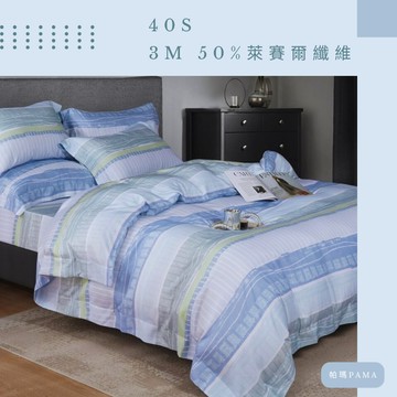 【帕瑪PAMA】40S 50%萊賽爾纖維兩用被床包組/雙人加大/平衡木