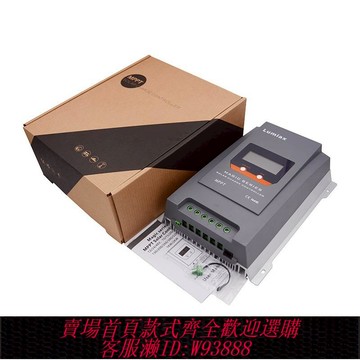 {可刷卡 打統編}天盈MPPT太陽能控制器30A40A外貿lumiax充放電12v24V48V發電鋰電