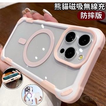 熊貓磁吸保護殼 支持無線充 防指紋防摔保護殼  適用 蘋果 iphone 16 15 14 13 12 11 手機保護殼