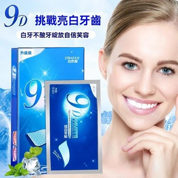 【台灣出貨】9D加強牙齒亮白貼 牙齒牙貼 去黃潔白 清潔洗牙神器 亮白 美齒貼 牙貼片 美牙貼 牙垢貼 美齒橡皮擦 美齒