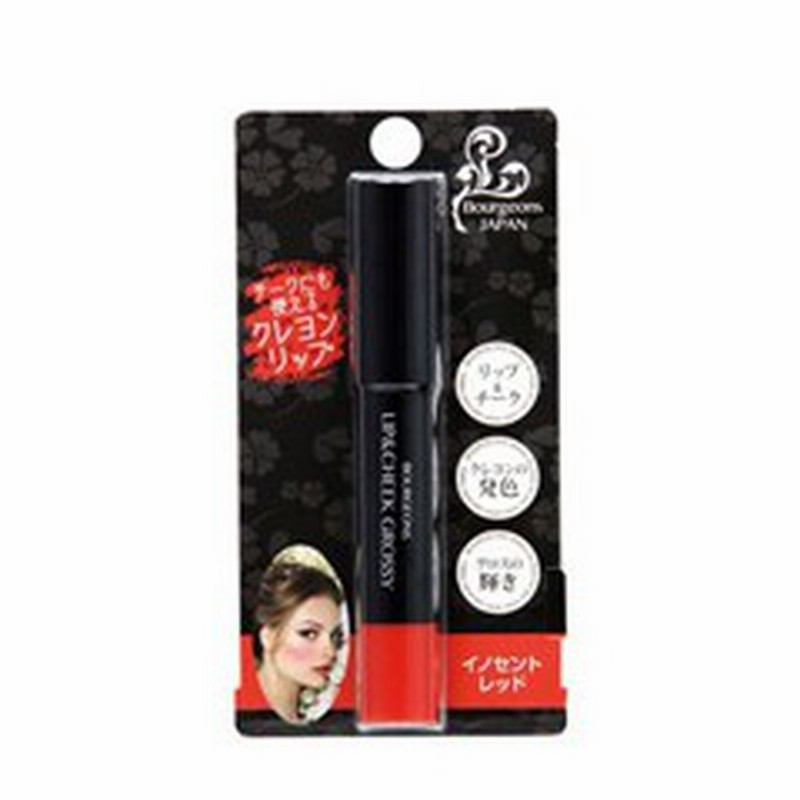 サイバードライブ Saibardraive プールジュオン リップ チーク イノセントレッド 化粧品 コスメ 通販 Lineポイント最大1 0 Get Lineショッピング