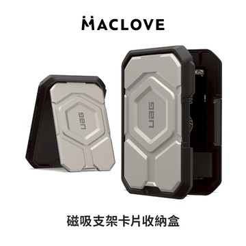 【UAG】 磁吸支架卡片收納盒