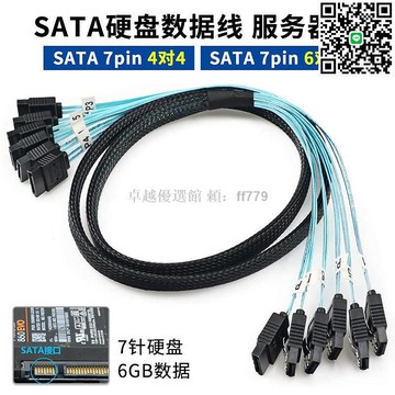 【卓越優選館】4/6口 SATA3.0 雙通道數據線 服務器SSD固態硬碟光驅串口線 高速傳輸穩定耐用