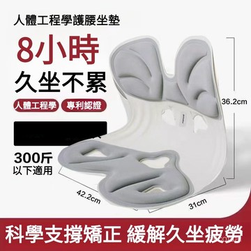 【臺灣出貨】護腰坐墊 矯正坐墊 辦公室坐墊 防駝背 腰靠坐墊 護腰墊 美臀坐墊 人體工學坐墊 靠墊 椅墊護腰坐墊