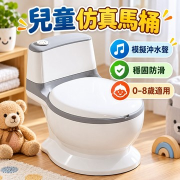 台灣現貨🐯兒童馬桶 兒童坐便器 仿真小馬桶 小孩馬桶 小馬桶 仿真沖水聲 戒尿布便器 小朋友馬桶 尿盆便盆 學習馬桶