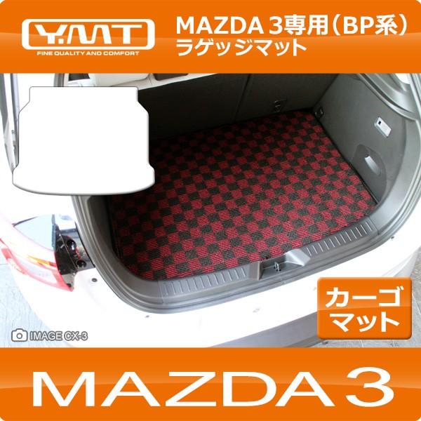 マツダ 新型 マツダ3 BP系 ラゲッジマット mazda3 YMTシリーズ LINEショッピング