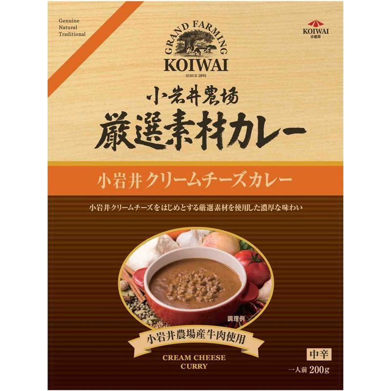 小岩井農場 厳選素材カレー 小岩井クリームチーズカレー 200g×3個