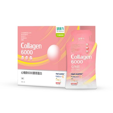 Dr.Advice 心機飲6000膠原蛋白30入/盒(膠原蛋白 窈窕 酵素 殼胱甘肽 女星最愛)