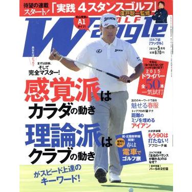 Ｗａｇｇｌｅ(２０１５年５月号) 月刊誌／実業之日本社