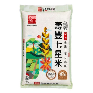 關山穀堡壽豐七星米3kg(1入)【康鄰超市】