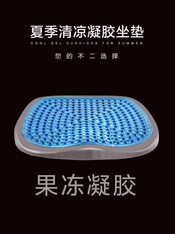 夏季凝膠坐墊辦公室久坐屁墊涼墊汽車冰墊通用透氣蜂窩椅子硅膠墊