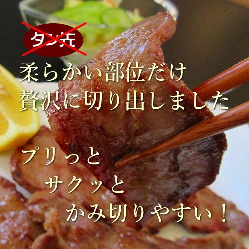 お取り寄せグルメ 牛タン 厚切り 500g 仙台 塩味付き 送料無料 牛たん 本場宮城 BBQ お買い得