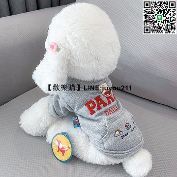 [聚優]狗狗依輻春秋款可牽引潮牌衛依寵物貓咪幼犬泰迪博美比熊兩腳外濤