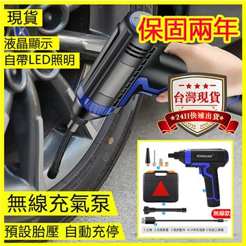 【現貨 一日達】無線打氣機【贈收納盒配件】車載充氣泵 USB充電 無線手持 便捷式打氣筒 無線打氣泵 12V輪胎打氣機