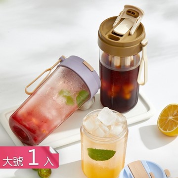 【荷生活】附可拆濾網耐冷熱冰滴壺 Tritan材質便攜式咖啡冷萃隨行杯-480ml一入組
