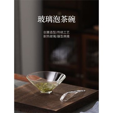 高茗綠茶泡茶器玻璃斗笠碗日式點茶碗耐高溫茶盞碗冷泡甜品燕窩碗