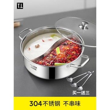 304不銹鋼鴛鴦鍋電磁爐專用火鍋鍋家用鍋具加厚涮鍋小湯鍋火鍋盆