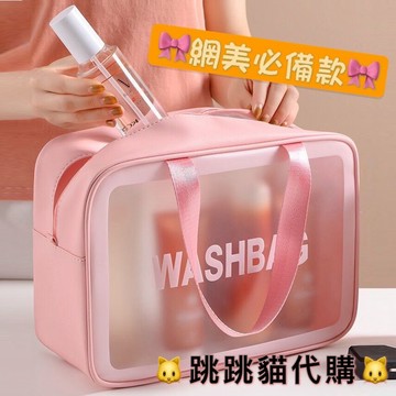 🌈全館免運，化妝包 收納袋 旅行化妝品收納包 防水收納袋 防水收納包 化妝包大容量女旅行收納防水袋洗漱包收納袋盒