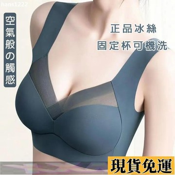 XXNY一片式 性感冰絲無痕內衣女 無鋼圈 固定杯 舒適美背內衣 收副乳防下垂 24小時無感文胸 背心式