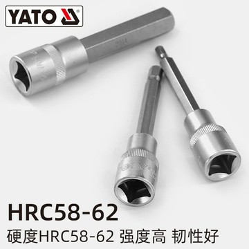購滿99出貨 可開發票 【YATO】易爾拓六角旋具套筒批頭1/2大飛壓批套頭內六角專用套筒頭子